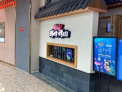 -韩时烤肉(丰科万达广场店)