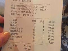 账单-尘香•传统川菜(创汇首座店)