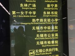 -东林广场(地铁站)