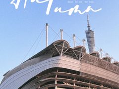 -海心沙亚运公园