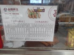 -卤鹅鲜生(卤鹅鲜生万科金域悦府店)
