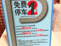 -五月花生活广场