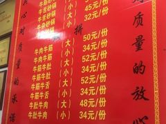 菜单-赵家牛肉砂锅(台西三路店)