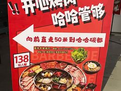 -哈哈碳都·牛肋条无限自助烤肉(宝龙店)