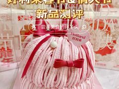 -好利来(西罗园店)
