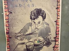 -沪西老弄堂面馆(定西路店)