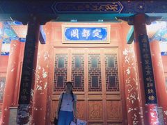-定都阁
