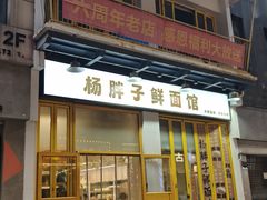 -万达广场(武汉菱角湖店)