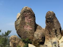 -北京鹫峰国家森林公园