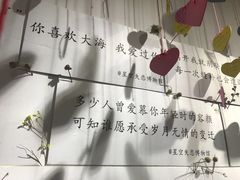 -星空失恋博物馆(双子塔旗舰店)