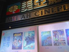 -天津美亚HeyLED影城(天津水游城店)