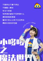 -小鸡哆哆故事屋·儿童乐园(嘉里城店)