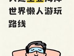-大连圣亚海洋世界