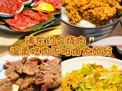 -虎丸烧肉(世纪汇店)