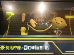 -快乐柠檬happylemon(日月光店)