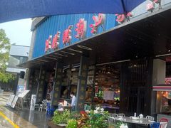 -陈鹏鹏潮汕菜(欢乐海岸 海边景观店)