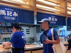 -马记永·兰州牛肉面(山姆外高桥店)