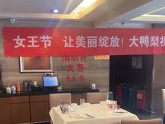 -大鸭梨(天通西苑店)