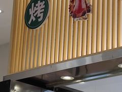 -紫光园·烤鸭(美术馆店)