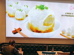 -小杨生煎(香港名都店)