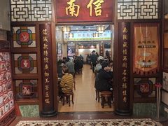 -南信牛奶甜品专家