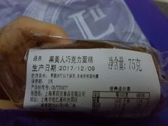 -莉蓮蛋挞(静安寺店)