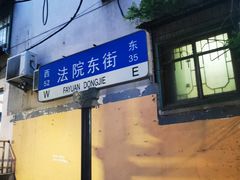 -宋老三苏肉羊肉汤老店