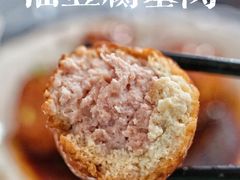 油豆腐塞肉-妈妈的小作坊(陈家镇店)