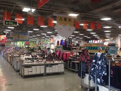 -上品折扣(回龙观店)