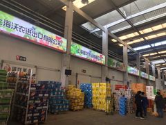 -西郊国际农产品交易中心