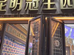 -昆明冠生园·鲜花饼·面包蛋糕(老街店)