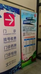 门急诊-上海交通大学医学院附属上海儿童医学中心(陆家嘴总院区)