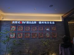 -老德州四合院·德州菜(天衢路店)