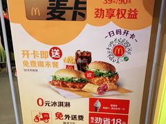 -麦当劳(金州新玛特购物广场店)