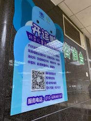 -首都医科大学附属北京儿童医院