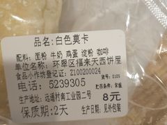 -福来天(威高广场店)