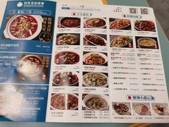 -付掌柜在成都·热炒砂锅集(金禾店)