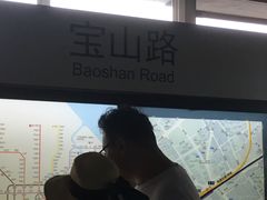 -宝山路(地铁站)