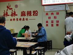 大堂-火辣辣麻辣粉(桃园二巷店)