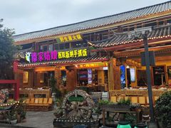 -大理古城