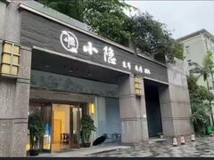 -小隐·采耳头疗spa(环宇城店)