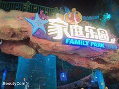 -青岛嘉年华主题乐园