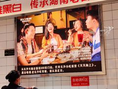 -黑白电视长沙小吃(悦汇城店)