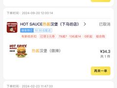 -热将汉堡 HOT SAUCE(下马坊店)