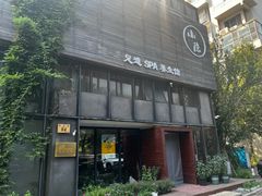 -小隐足道·按摩·主题SPA馆(西红门店)