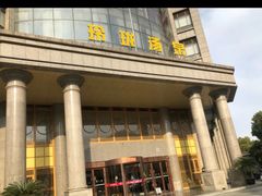 -玲珑汤泉生活会馆(花桥店)
