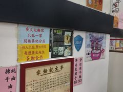 -麦文记面家(佐敦店)
