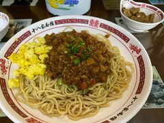 -十八家面馆(均瑶店)