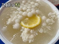-串妹花式冰粉(乐山总店)