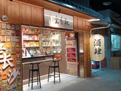 -长沙文和友(海信广场店)